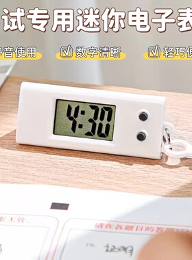 新款三角迷你小时钟 简约学生儿童考试学习数字表 便携式背包挂件