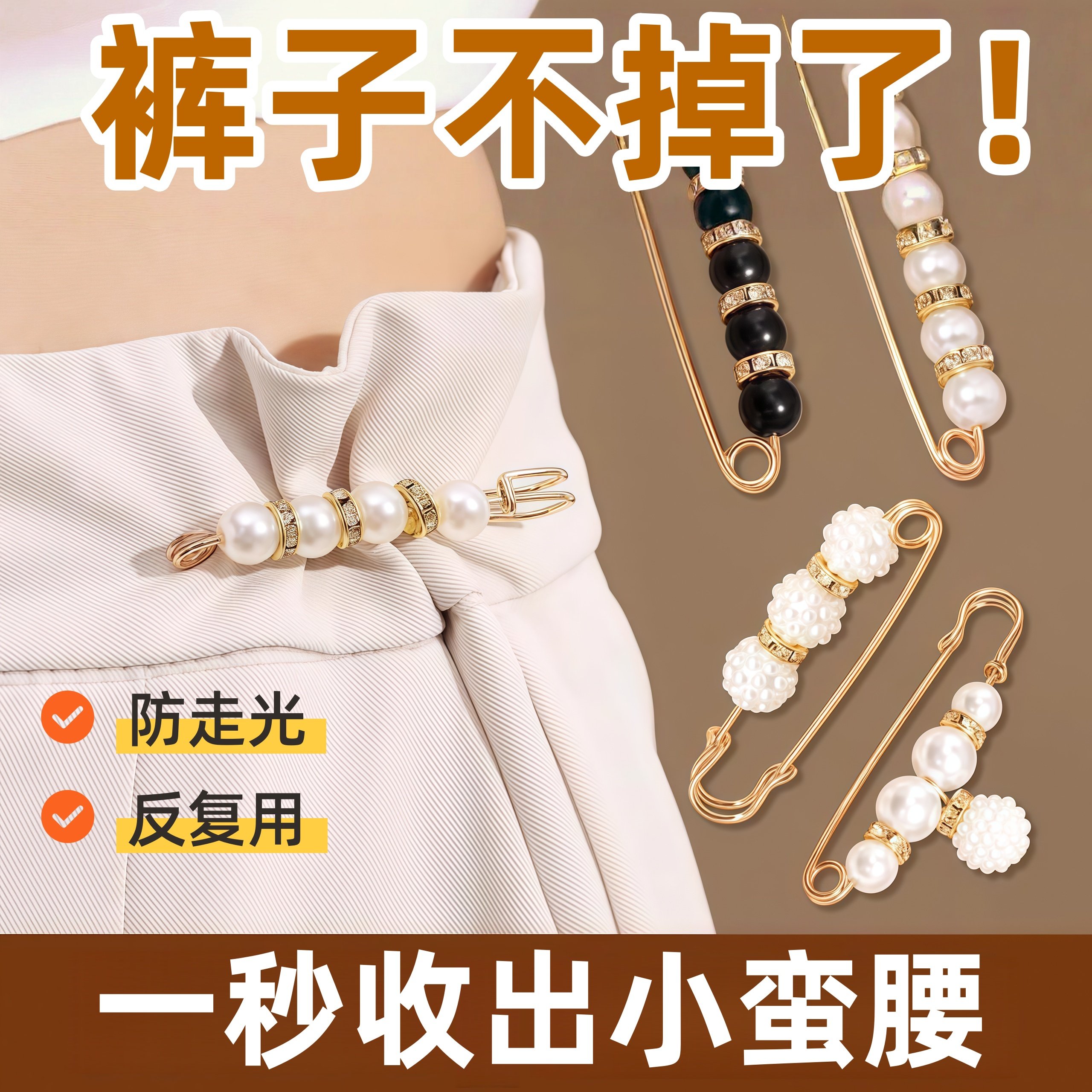 裤子松紧调节扣别针固定衣服改小收腰扣收紧神器裙子腰大配饰胸针,淘宝优惠券,粉丝福利购,淘宝优惠卷