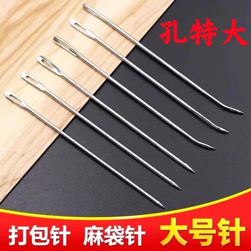 打包穿绳针麻袋编织袋缝封包粗钢针手缝缝口麻绳针钝头大孔大号针 - 图2
