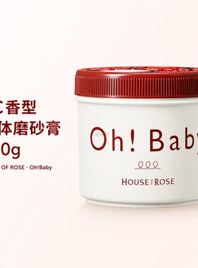 保税仓磨砂膏沐浴露护手霜套装