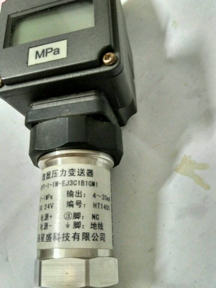 议价数显压力变送器HPT-1-1M-EJ3C1B1GM1模拟量输出4-20mA/0-1MP - 图2