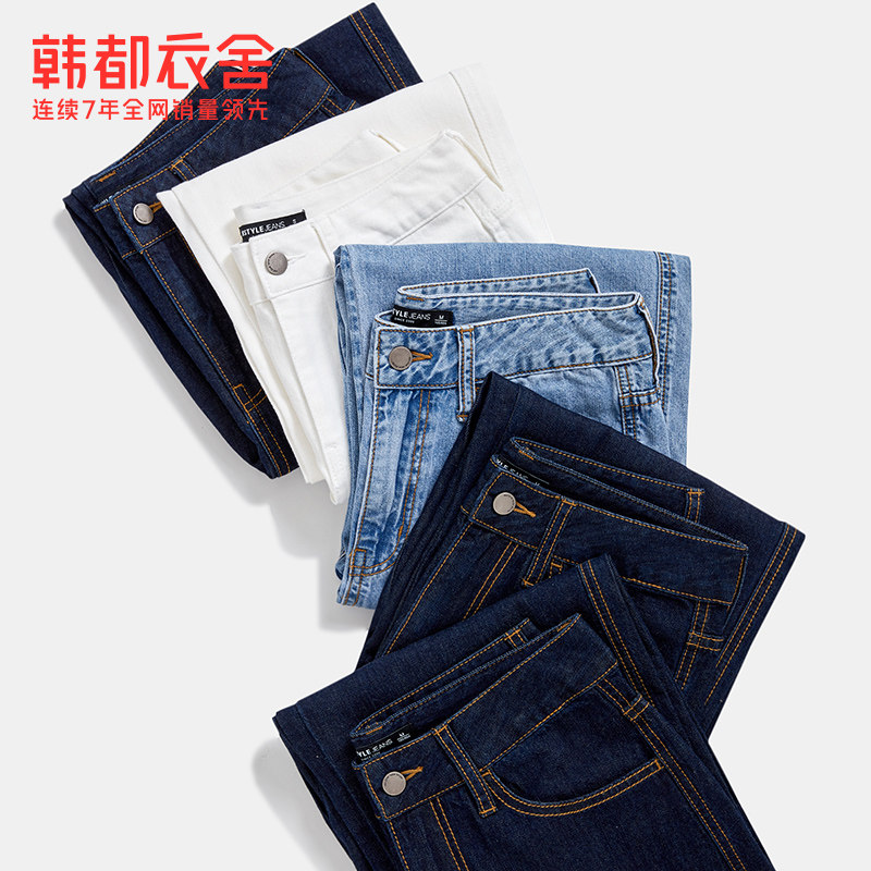 【明星同款】韩都衣舍2020秋装牛仔裤 韩都衣舍牛仔裤