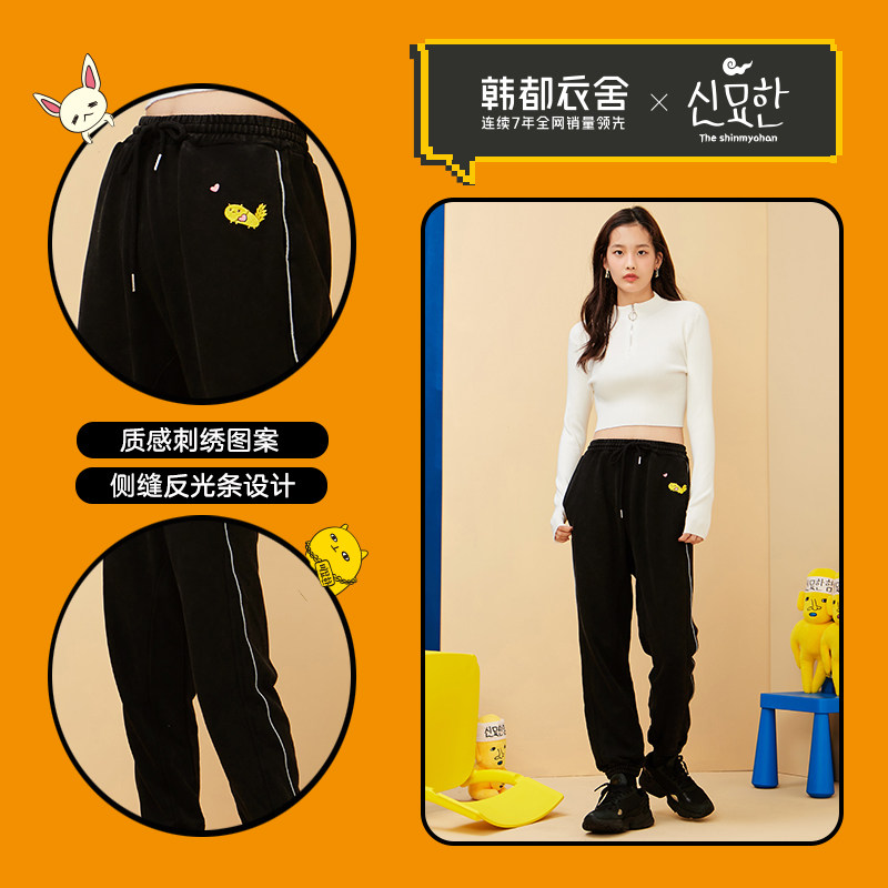 【妙汉联名款】韩都衣舍2020秋休闲裤 韩都衣舍休闲裤