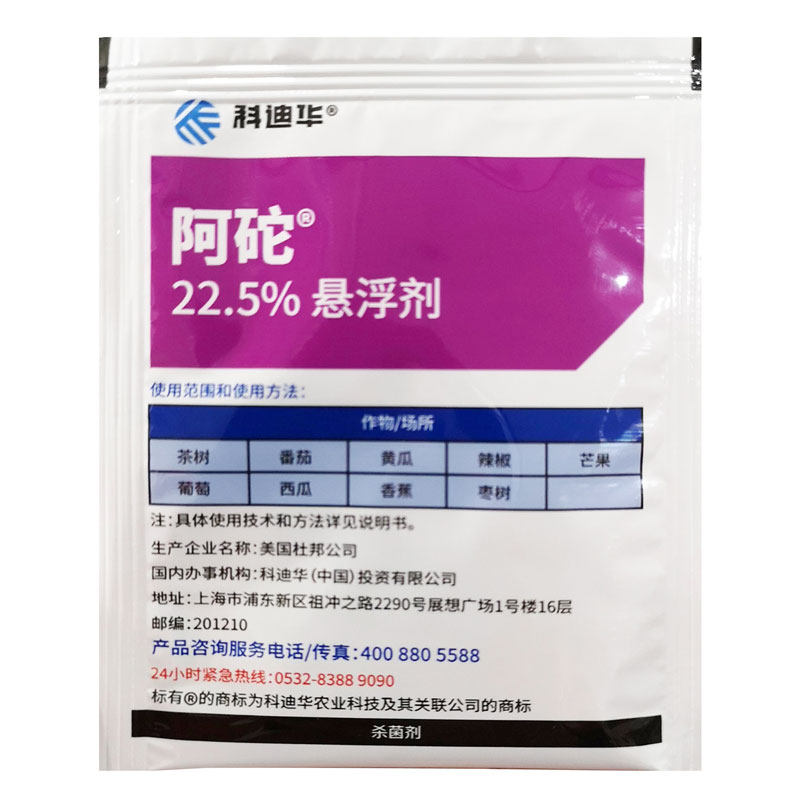 杜邦阿砣蔓枯病葡萄黑痘病灰霉病月季黑斑病黑星病农药杀菌剂 九块九特卖网