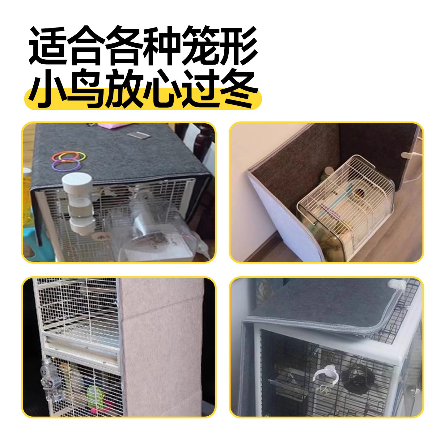 鸟笼保温罩鹦鹉加热恒温取暖器保温笼衣加热垫玄凤小太阳过冬神器 - 图3