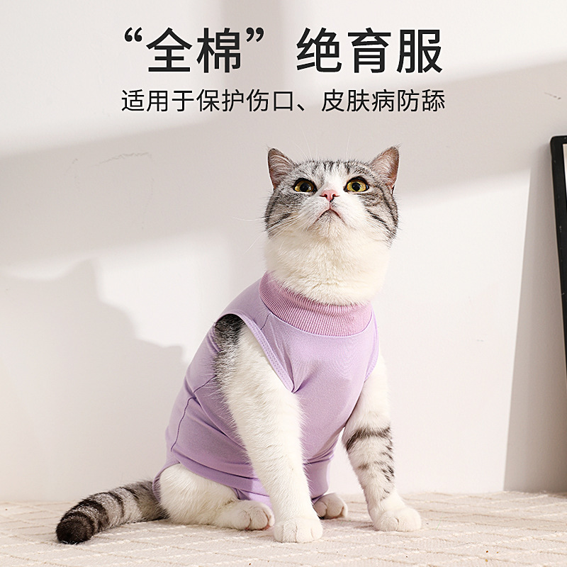 绝育服母猫猫咪手术服术后服断奶服戒奶服用品防舔衣紧身猫藓透气-图1