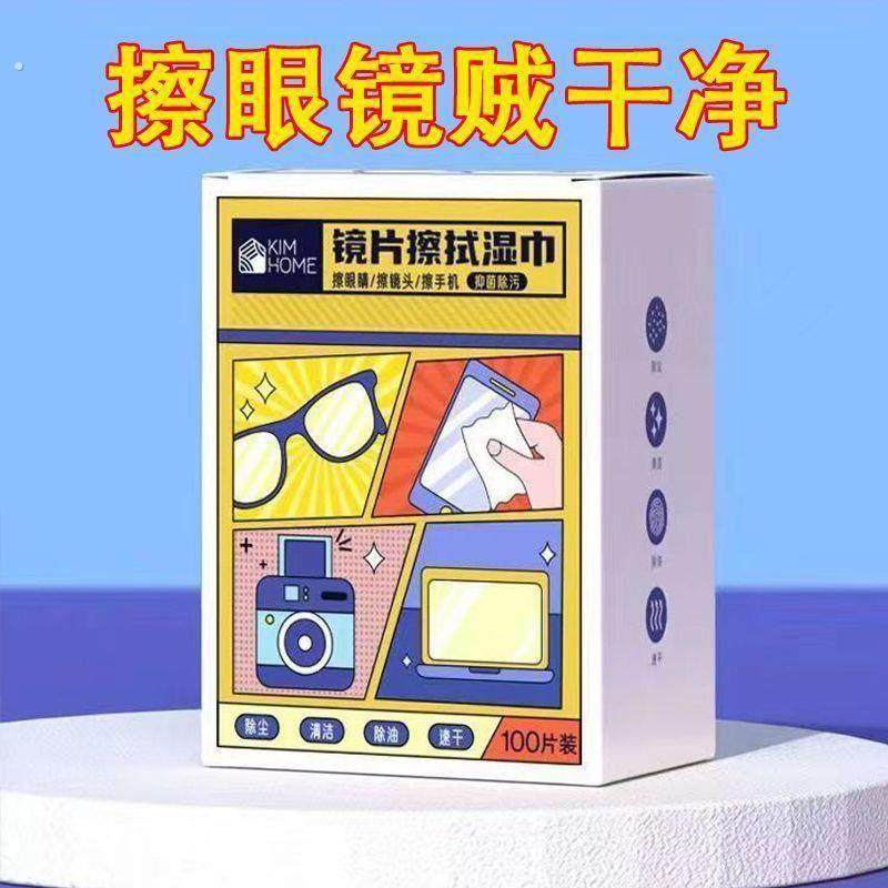 眼镜防雾清洁湿巾纸一次性眼睛布擦拭镜片手机屏幕专用防起雾神器,淘宝优惠券,粉丝福利购,淘宝优惠卷