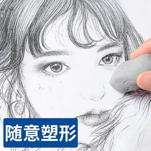 橡皮擦素描软橡皮可拉丝可塑橡皮美术生专用橡皮泥无屑画画 - 图1