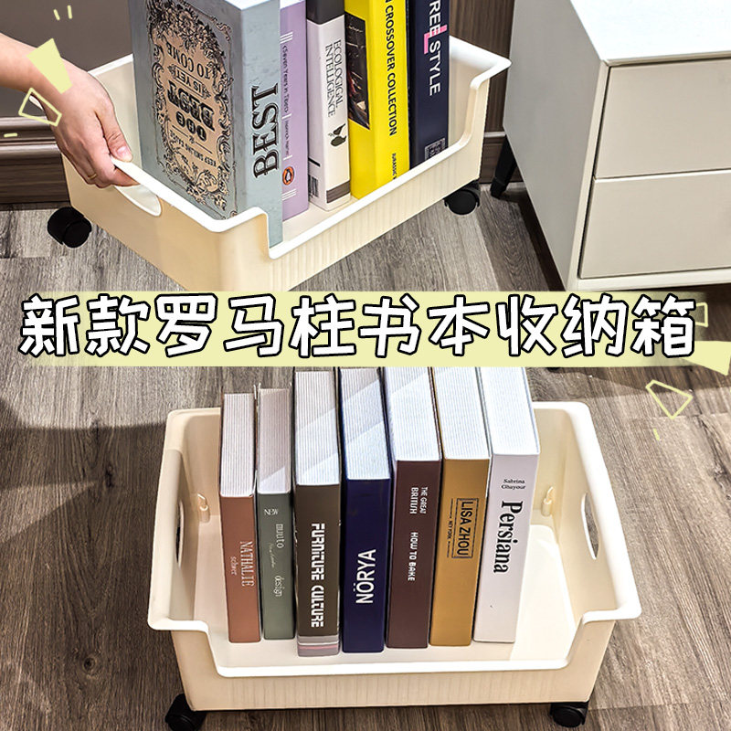 桌下移动书包收纳架滑轮落地书本整理神器可移动客厅零食置收纳箱,淘宝优惠券,粉丝福利购,淘宝优惠卷