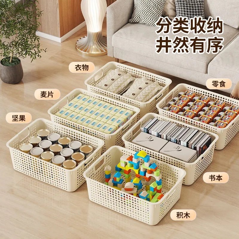 零食杂物收纳筐家用塑料置物盒厨房桌面储物箱衣柜衣服玩具整理篮,淘宝优惠券,粉丝福利购,淘宝优惠卷