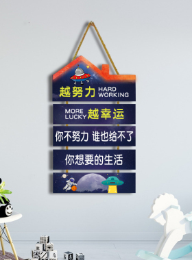 儿童房门家规家训门牌幼儿园学习励志标语挂牌激励孩子学习装饰挂