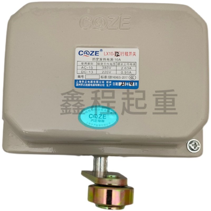 上海乔正行程开关LX10-12型限位器起重机行吊打车限位开关配件,淘宝优惠券,粉丝福利购,淘宝优惠卷