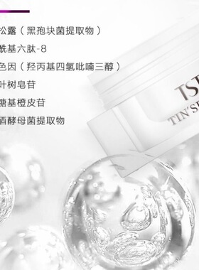 TST精华眼霜15g有效期27.3正品