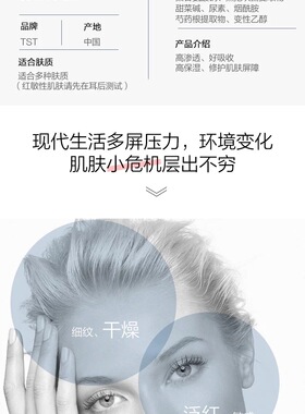 TST庭秘密系列精华水120毫升微米水到27年3月