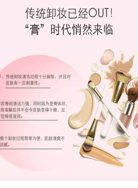 TS庭秘密深层净润卸妆膏90g清洁不油腻保湿滋润
