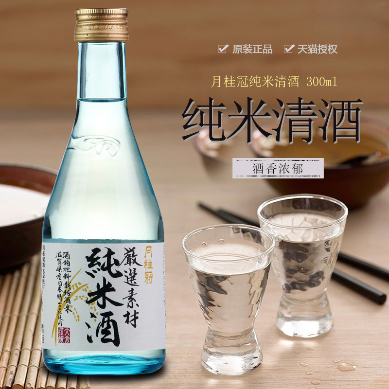 月桂冠大吟酿 新人首单立减十元 21年7月 淘宝海外 月桂冠大吟酿 新人首单立减十元 21年7月 淘宝海外