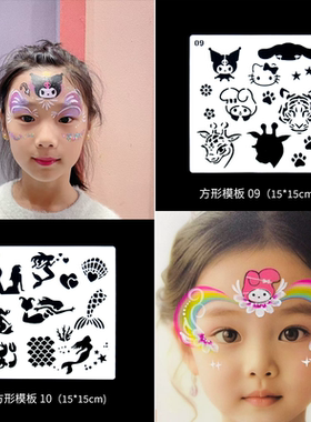 儿童面部彩绘镂空模板全套花仙子美人鱼卡通图案拓印出摊快速出图