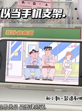 蜡笔小新亚克力留言板写字板多功能桌面手机支架diy涂鸦立牌摆件
