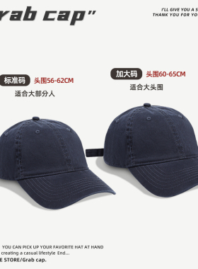 黑色帽子男纯色水洗鸭舌帽