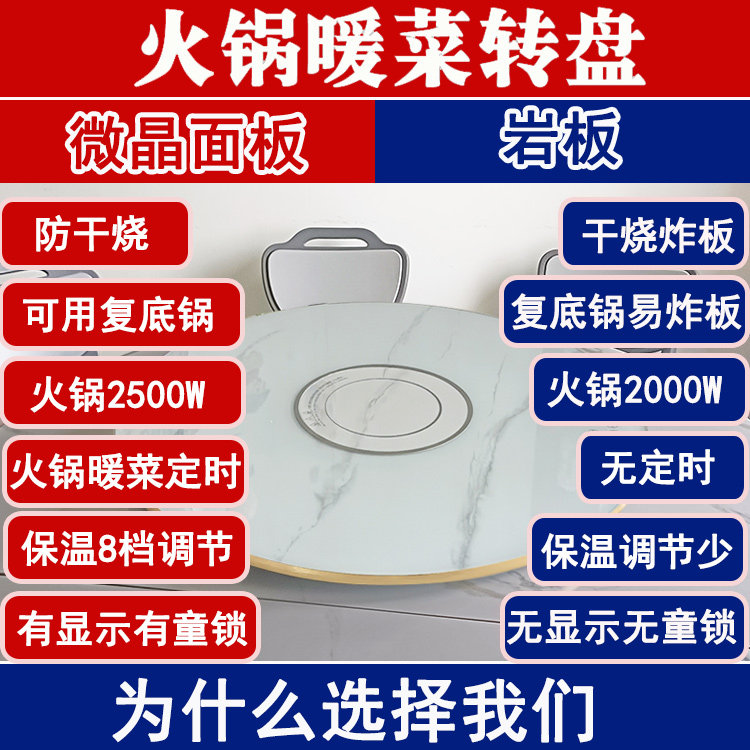 岩板餐桌转盘带电磁炉火锅一体多功能暖菜圆桌子家用桌面电动转盘,淘宝优惠券,粉丝福利购,淘宝优惠卷
