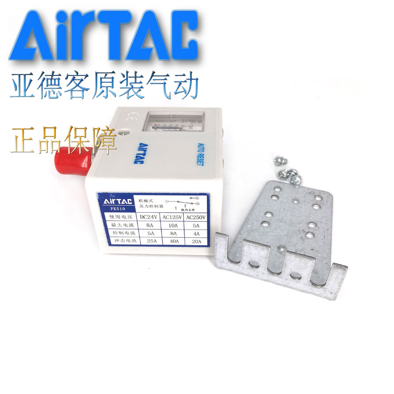 现货原装亚德客机械式压力开关控制器 PK510 PK506 PK503 AirTAC - 图3