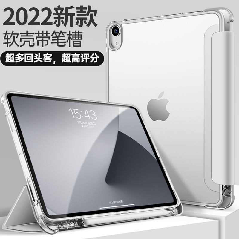 2024新款ipad air6/5保护套2021ipad9壳10.2带笔槽pro11平板2018气囊6代mini1/2/3保护壳第10代10.9英寸超薄 - 图2