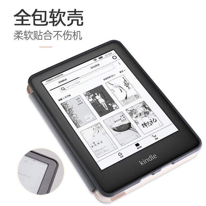 kindle保护套kpw5/4外壳paperwhite3/2电子书kinddel658青春版499 - 图1