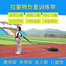 Harness belt Athletics Fitness Explosive Force Power Short Running Marathon Training for Child Latire Snowboarding