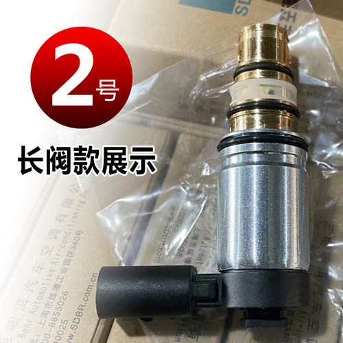 适配新帕迈腾速腾途安途观高6CC昊锐空调冷气泵压缩机控制电磁阀 - 图1