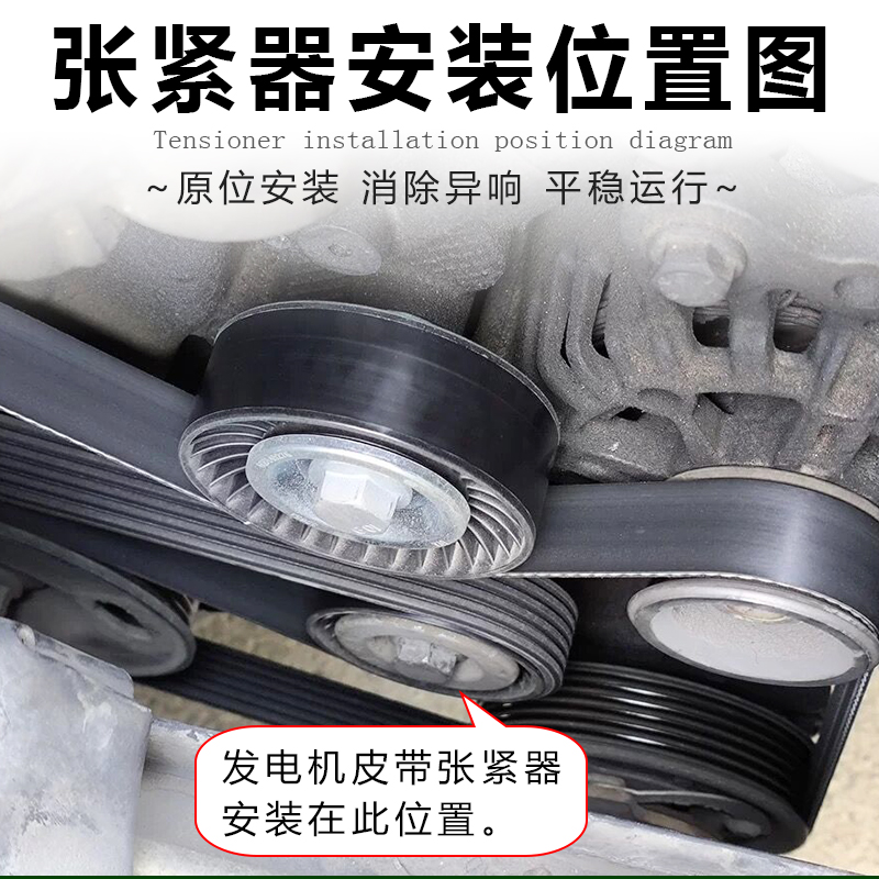 老朗逸新宝来速腾波罗polo明锐高6发电机皮带张紧器发动机涨紧轮 - 图0