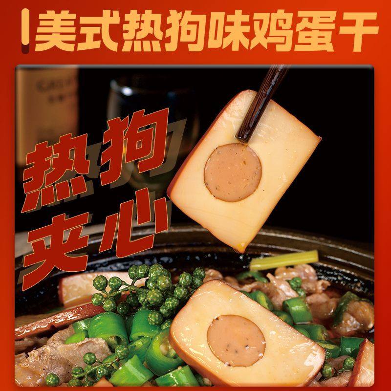 【创业十周年收官战】沈师傅经典酱香味鸡蛋干100g*7袋可炒菜凉拌