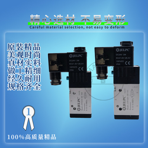 佳尔灵JELPC现货3V210-08/3V310-10电磁阀二位三通常开常闭换向阀 - 图2