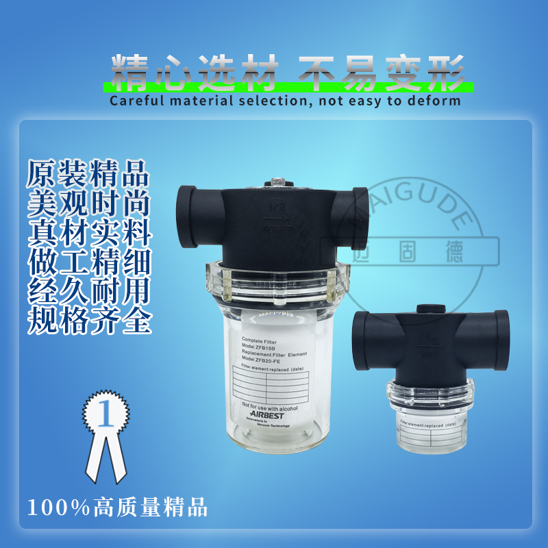 原装现货AIRBEST阿尔贝斯ABF-ZFB10B/15B/20B/25B/40B真空过滤器 - 图1
