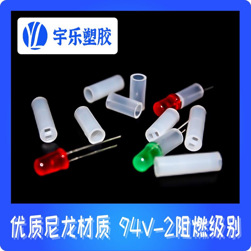 灯座尼龙柱 LED隔离柱二极管灯柱LED间隔柱M5高2mm-13.5mm 5千_虎窝淘