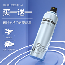 Hair Gel Spray Styling Mens Small Bottle Styling Natural Fluffy Hair Wax Portable Travel Fit on Aircraft High Speed Rail