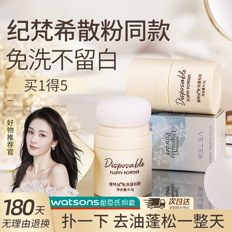  维特丝古黛头发造型