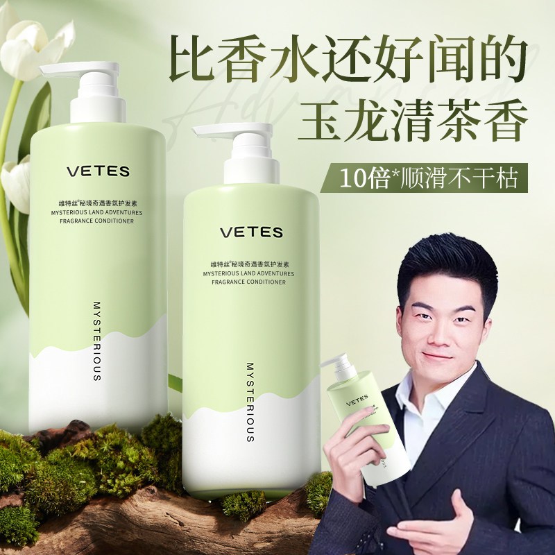  维特丝古黛其它护发