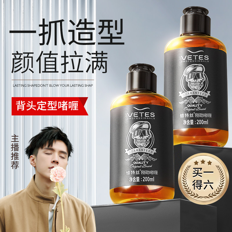  维特丝古黛头发造型