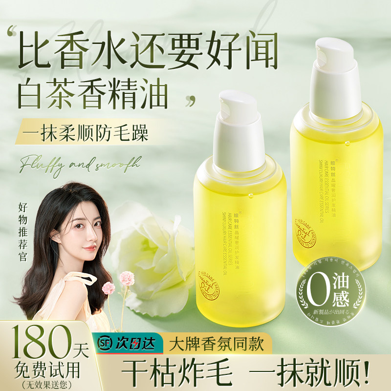  维特丝古黛其它护发