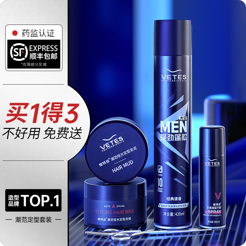  维特丝古黛头发造型