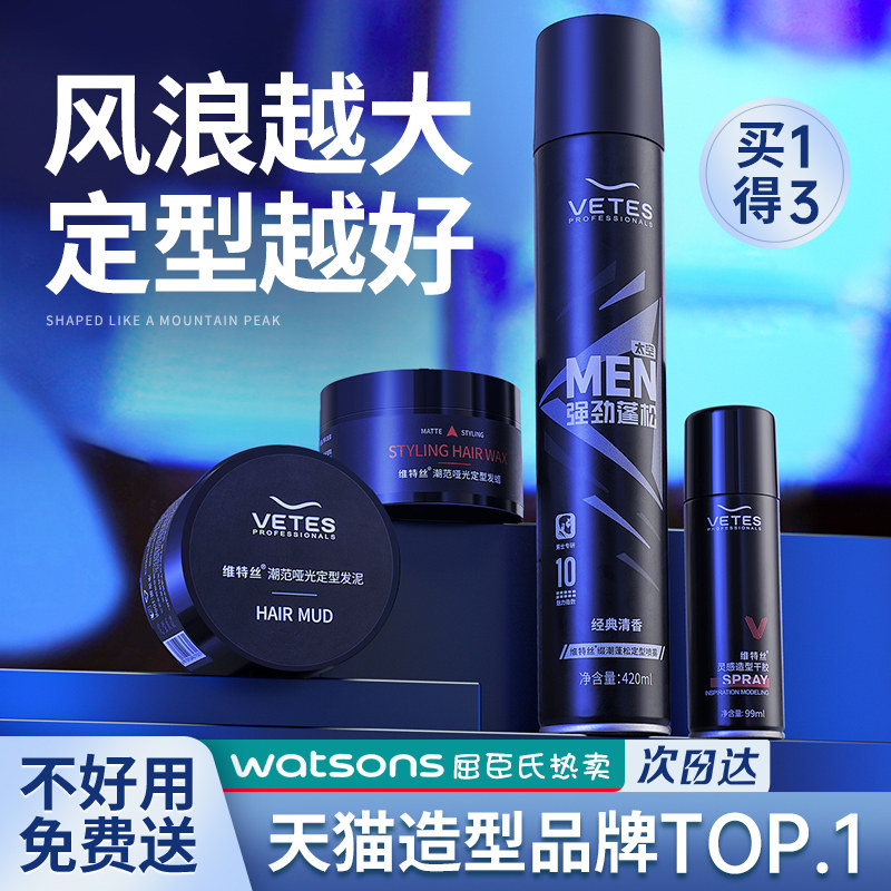  维特丝古黛头发造型