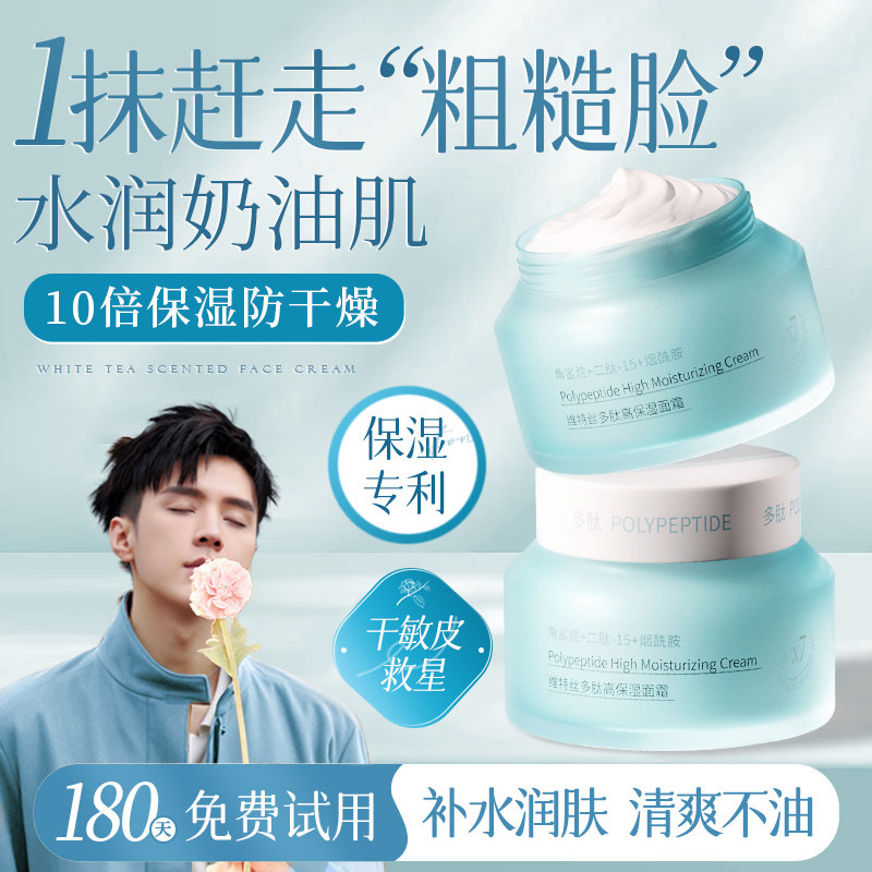  维特丝古黛乳液/面霜