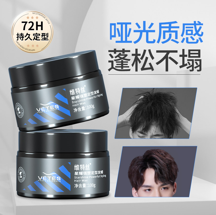  维特丝古黛头发造型