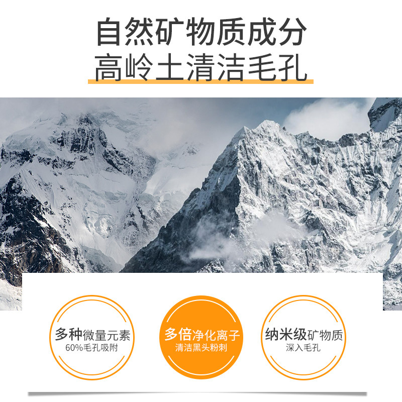 清洁泥膜去黑头粉刺收缩毛孔涂抹男 维特丝古黛涂抹面膜