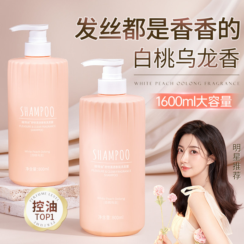  维特丝古黛洗发水