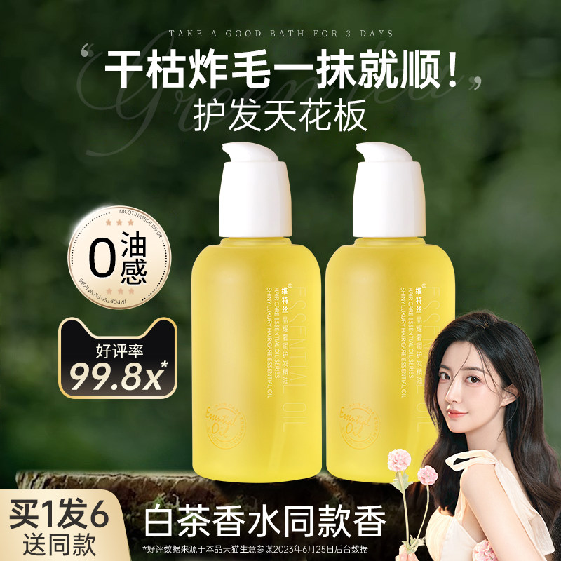  维特丝古黛其它护发