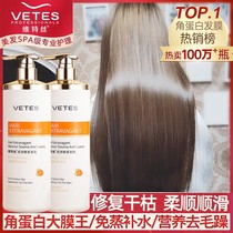 Hair Film Repair Dry Water Replenishing Keratin Nourishing Hair Protein for Nourishing Hair Protein Correction of the Fehlin Female Johan Smooth Guan