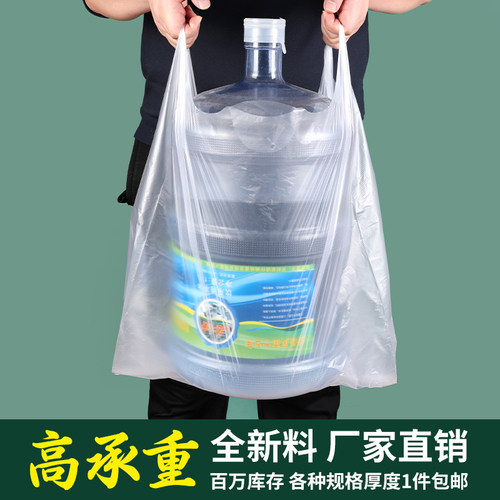 塑料袋食品袋小一次性白色透明打包袋手提背心袋方便袋子定做批发 - 图2