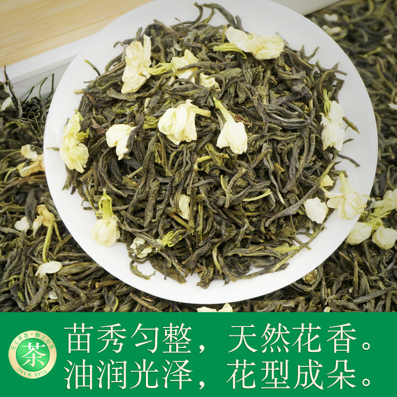 茉莉花茶绿茶毛尖2024新茶浓香型茶叶散装横县茉莉花小袋装 - 图2