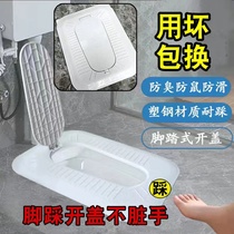 Squatting Pan Cover toilet Toilet Deodorant toilet Anti-taste Automatic totally enclosed Deodorant Foot cover Cover